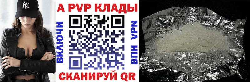 продажа наркотиков  мега ТОР  Alfa_PVP VHQ  Светлоград 