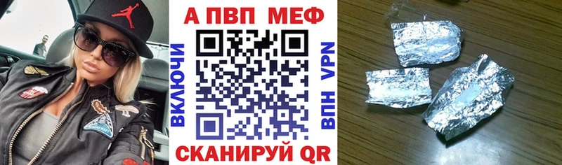 A PVP кристаллы Светлоград