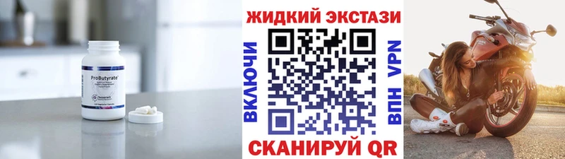 Бутират Butirat  даркнет Telegram  Светлоград  блэк спрут как войти 