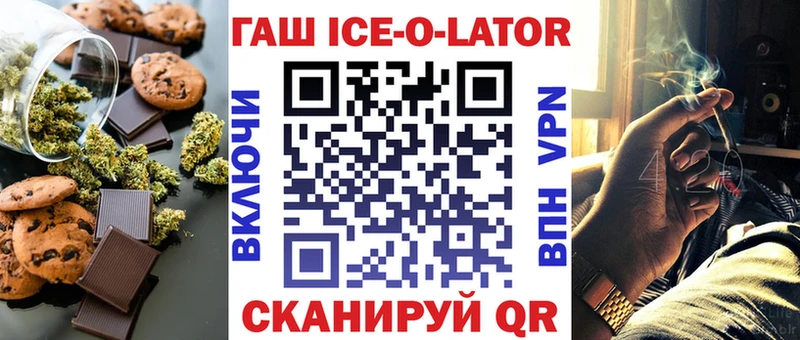 Печенье с ТГК марихуана  Светлоград 