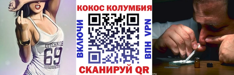 COCAIN Columbia  кракен зеркало  Светлоград 