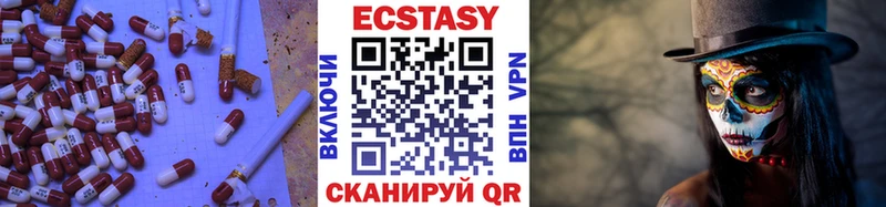 Ecstasy Cube  Светлоград 