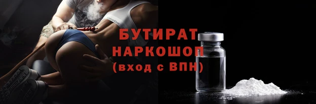 бутик Армянск