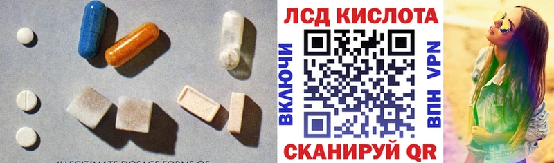 LSD-25 экстази кислота  Светлоград 