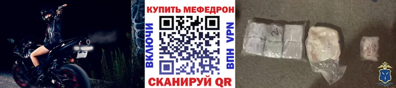 Меф мука Светлоград